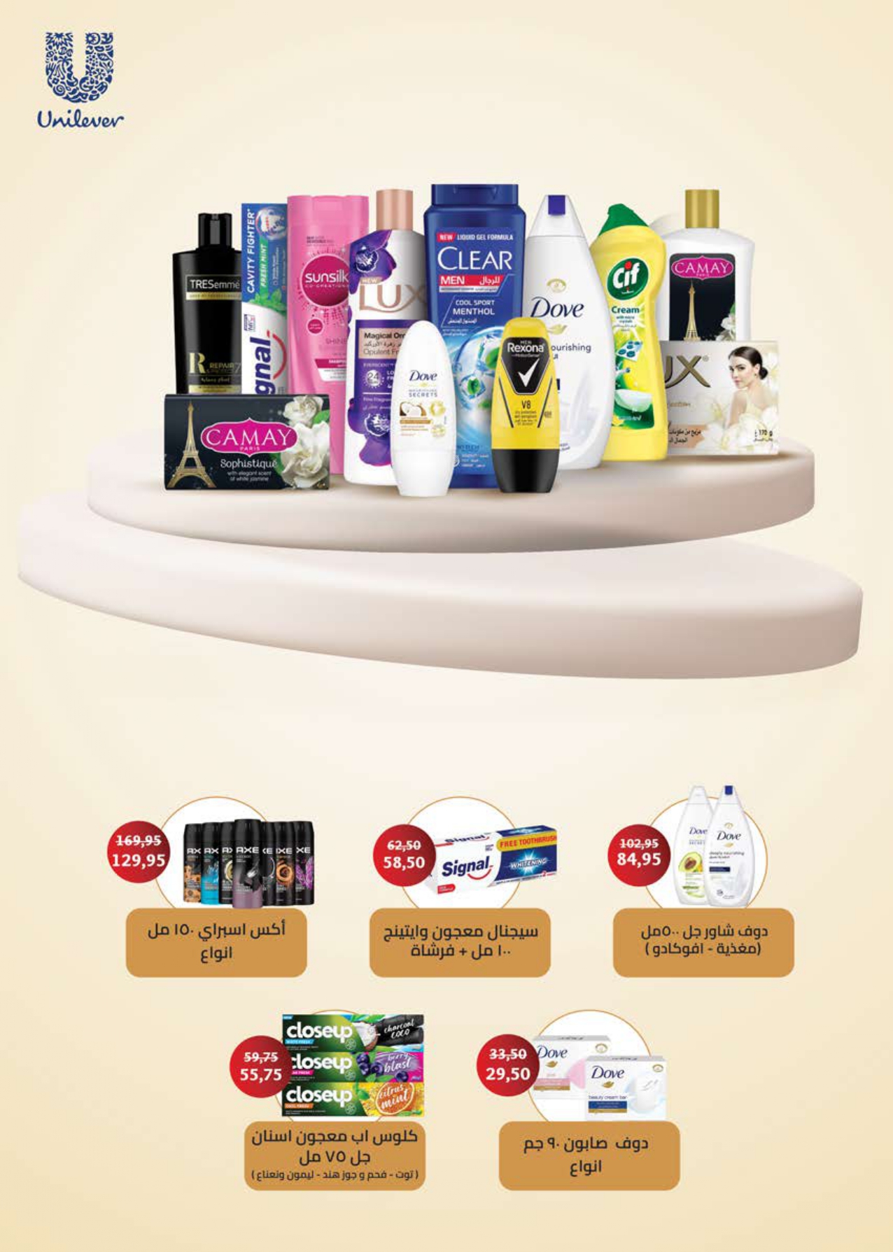 saudi offers from 29jun to 1jun 2025 عروض سعودى من 29 يونيو حتى 1 يونيو 2025 صفحة رقم 24